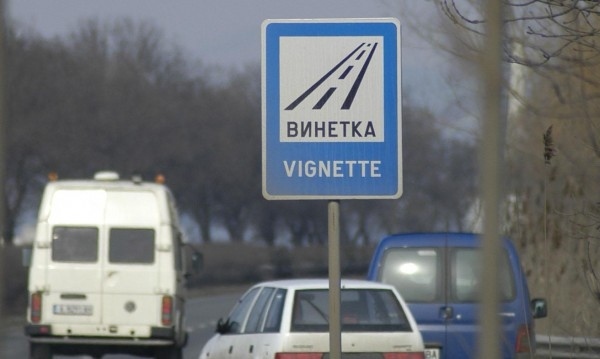 Нови цени на винетките от 1 април - годишната скача с 10 лв.