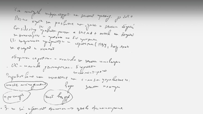 Иззеха ръкописни бележки от хижа Петрохан след смъртта на шестима