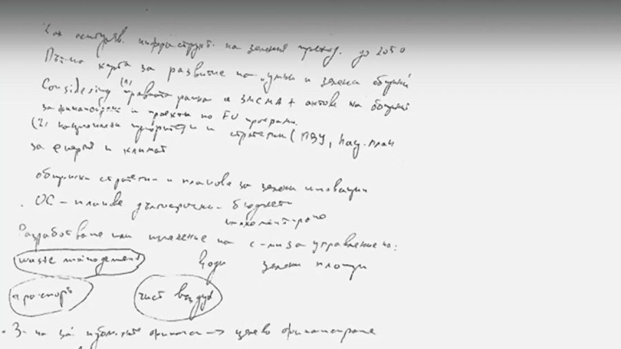 Иззеха ръкописни бележки от хижа Петрохан след смъртта на шестима