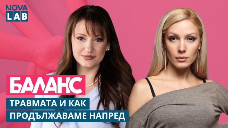 Деси Бакърджиева: Между смъртта на Филип и раждането на Вивиан