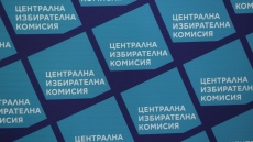 ЦИК отказа регистрация на коалициите Просперираща България и Вън от ЕС и НАТО