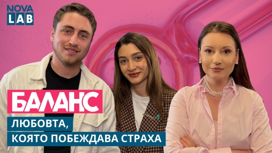 Семейство Николаеви разказват за битката с рака и мечтата за дете