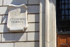 Здравната комисия на СОС разглежда бюджета за 2026 г.