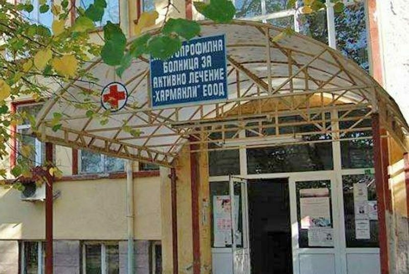 Проверяват поръчки за ремонт в болницата в Харманли